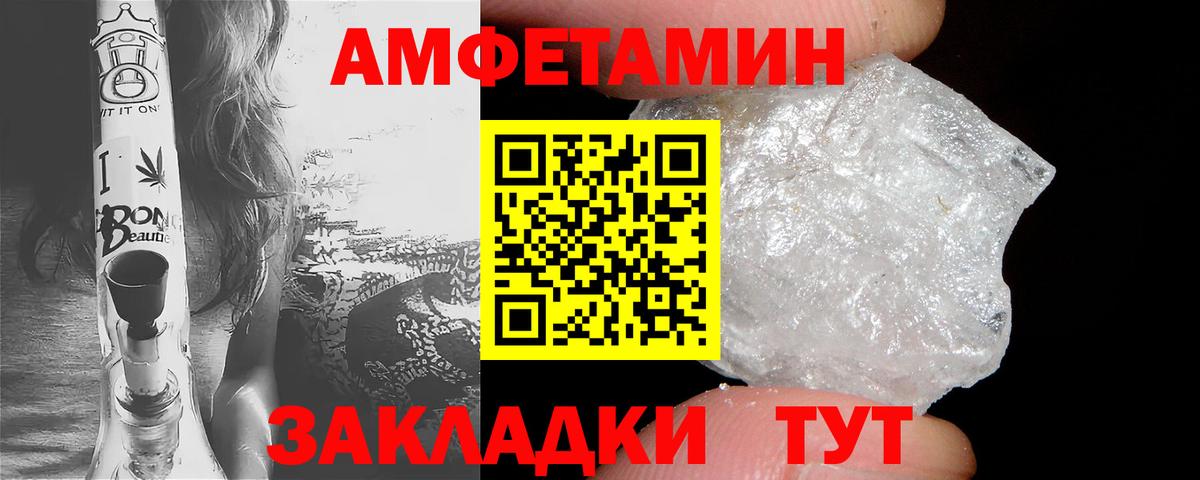 Amphetamine 97%  Вход с VPN  Амфетамин  Кохма 