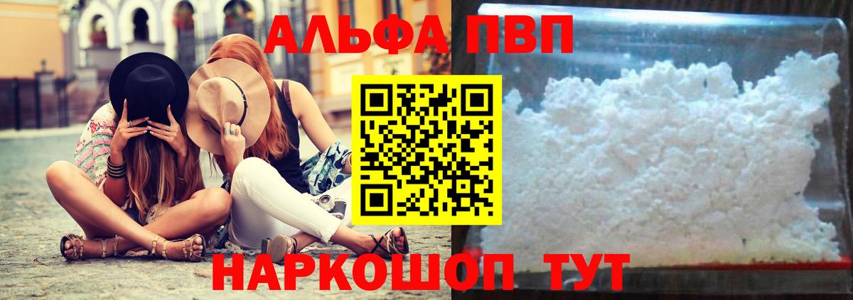 Alfa_PVP мука  А ПВП СК КРИС  Кохма  Вход с VPN  A-PVP кристаллы 