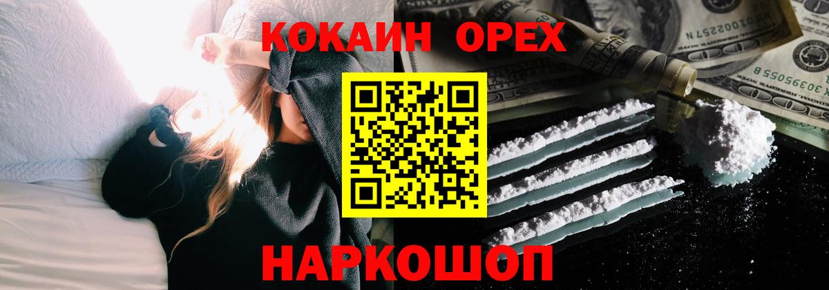 Кохма  КОКАИН FishScale  Вход с VPN  КОКАИН  COCAIN VHQ 