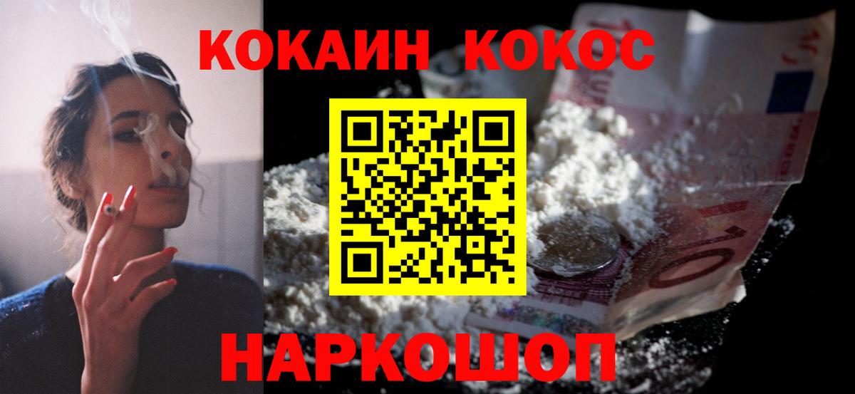 Кокаин VHQ Кохма