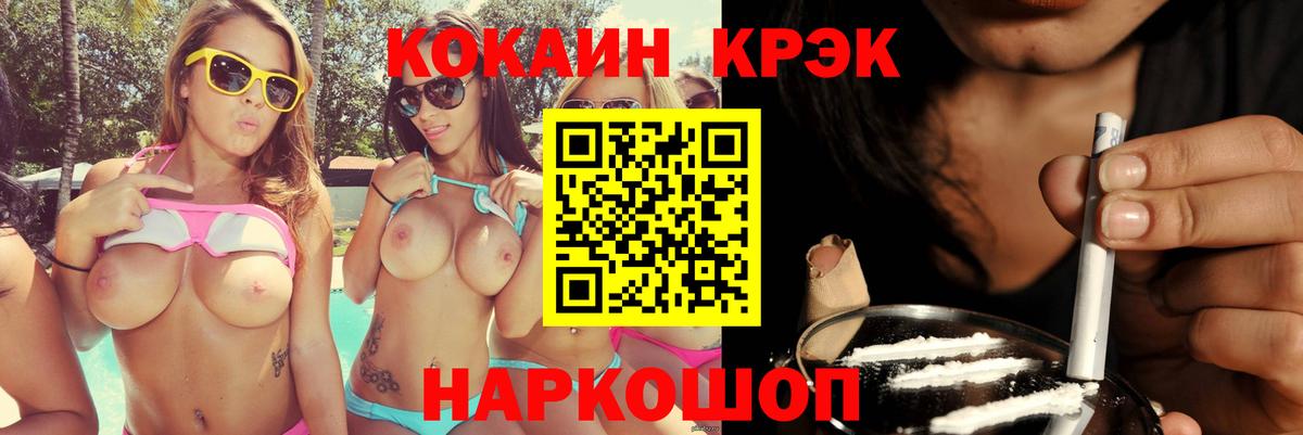 Кохма  Cocaine  ГАШ  МЕФ кристаллы  Вход с VPN  Марихуана  Мефедрон 