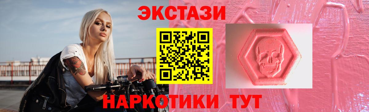 где купить наркотик  Экстази  Кохма  Вход с VPN  Экстази таблы 