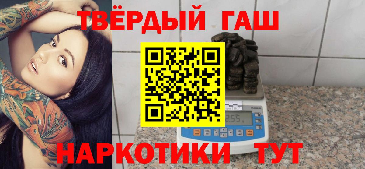 ГАШИШ 40% ТГК  ГАШ Premium  Кохма  Вход с VPN 