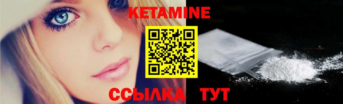 Кетамин ketamine Кохма