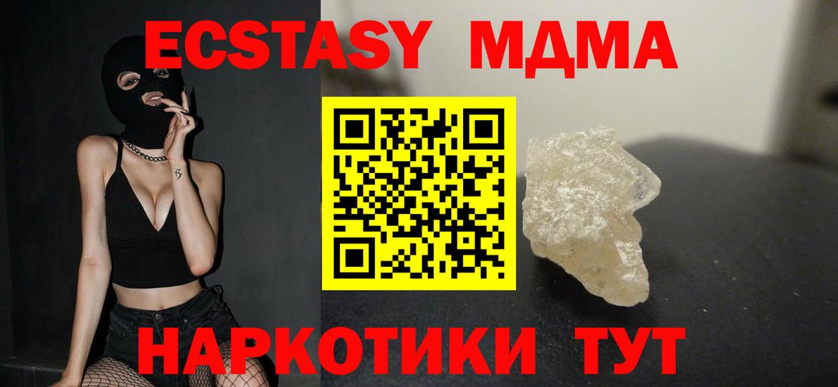 Кохма  МДМА VHQ  MDMA кристаллы  Вход с VPN 