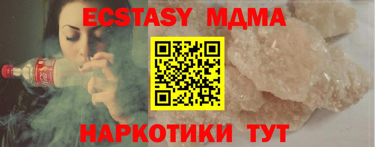 MDMA кристаллы Кохма