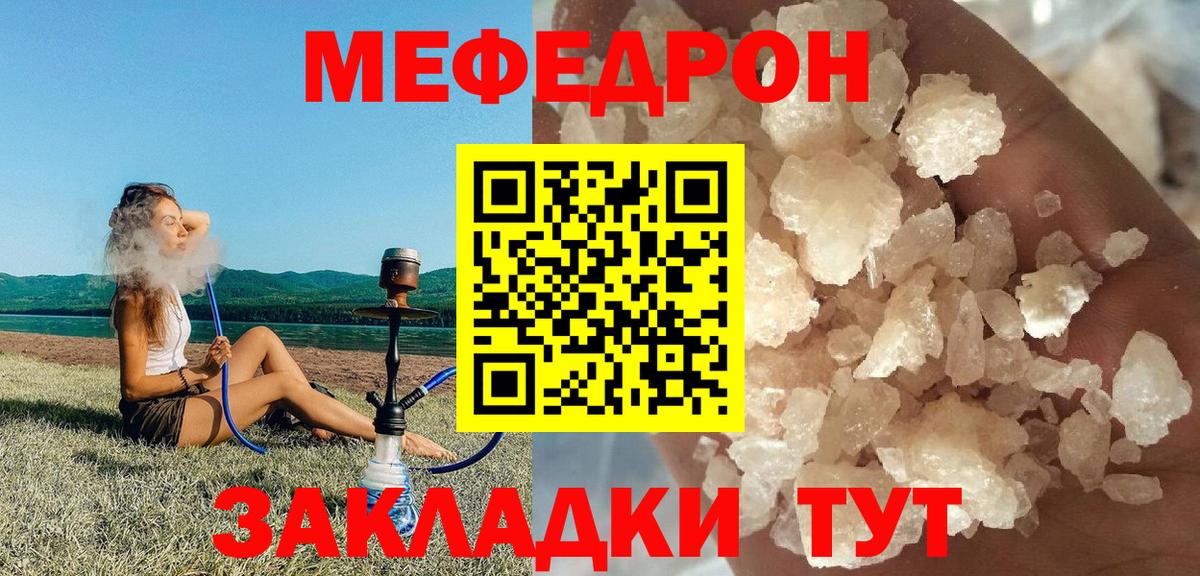 купить наркоту  МЯУ-МЯУ  Мефедрон кристаллы  Меф  Вход с VPN  Кохма  МЯУ-МЯУ мяу мяу 