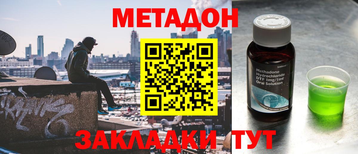 МЕТАДОН мёд  Вход с VPN  Кохма  МЕТАДОН кристалл 