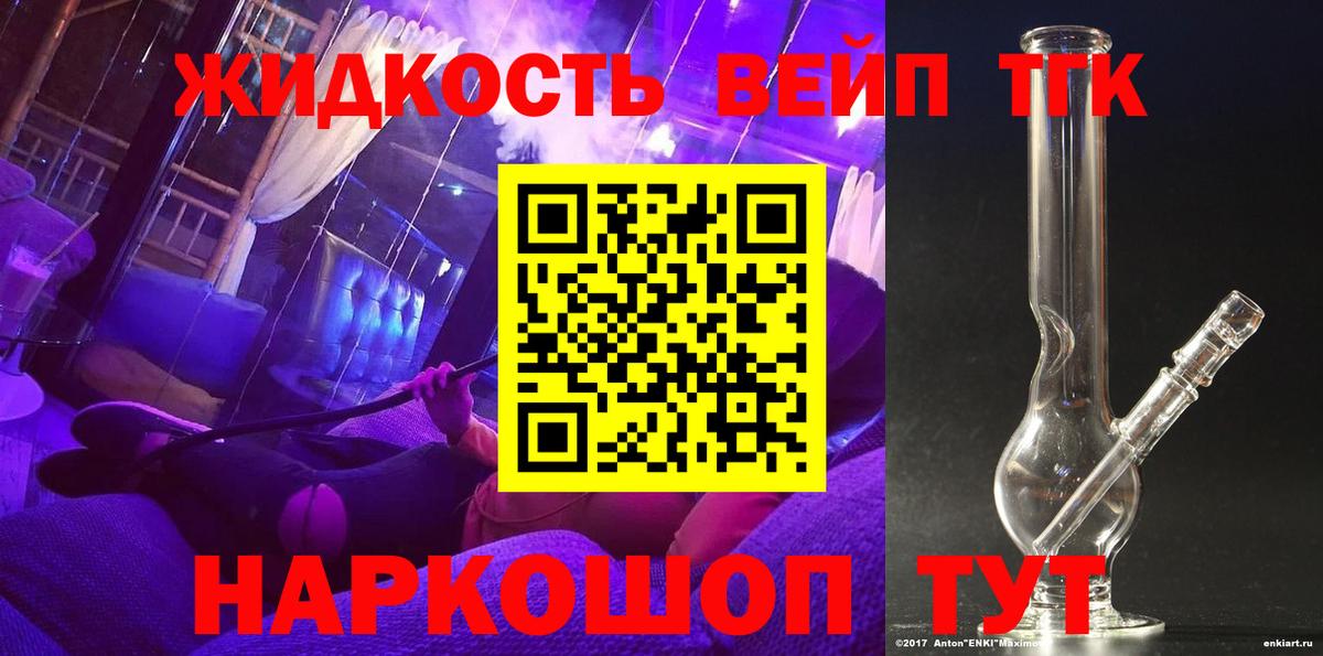 Кохма  магазин    Вход с VPN  Дистиллят ТГК вейп  Дистиллят ТГК THC oil 