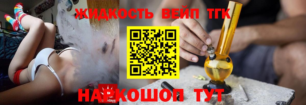 ТГК концентрат Кохма